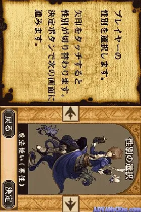 Gamebook DS - Sword World 2.0 (Japan) screen shot game playing